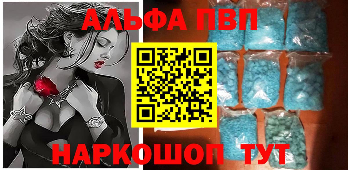 Касимов  Alpha PVP Crystall  Alpha PVP  Alfa_PVP Соль  Вход с VPN 