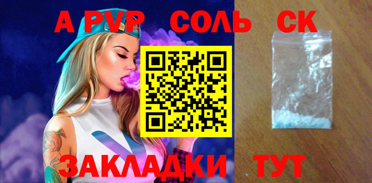 Alfa_PVP мука Касимов