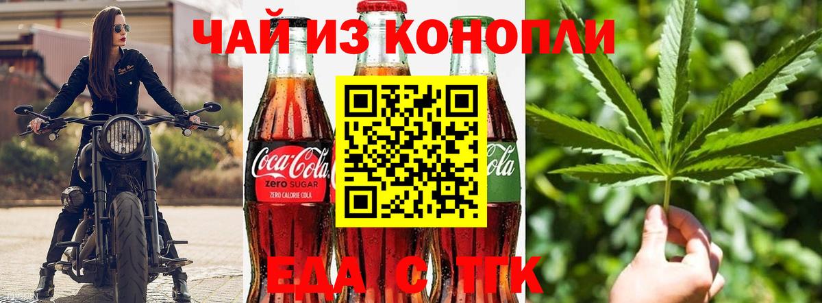 Печенье с ТГК конопля  Вход с VPN  Касимов 