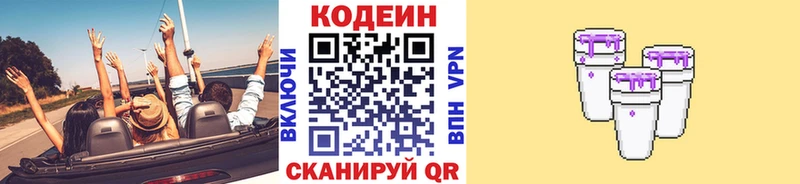 Codein напиток Lean (лин)  где можно купить наркотик  OMG сайт  Касимов 