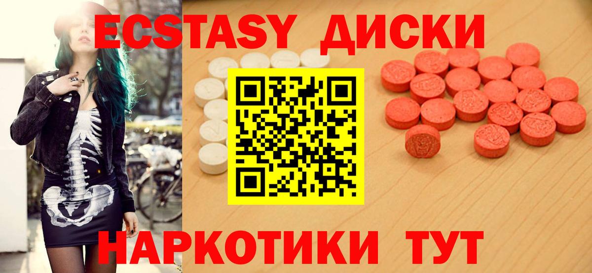 Экстази 280мг  Ecstasy 280мг  Вход с VPN  ЭКСТАЗИ  Касимов 