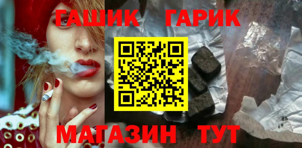 Касимов  ГАШИШ hashish  Гашиш Изолятор  Вход с VPN 