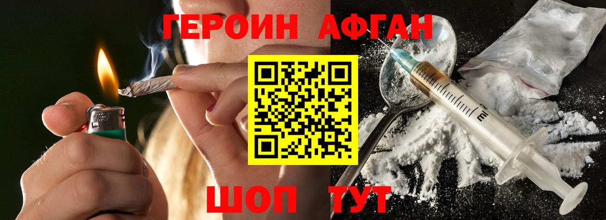 Касимов  ГЕРОИН герыч  Героин  Вход с VPN 