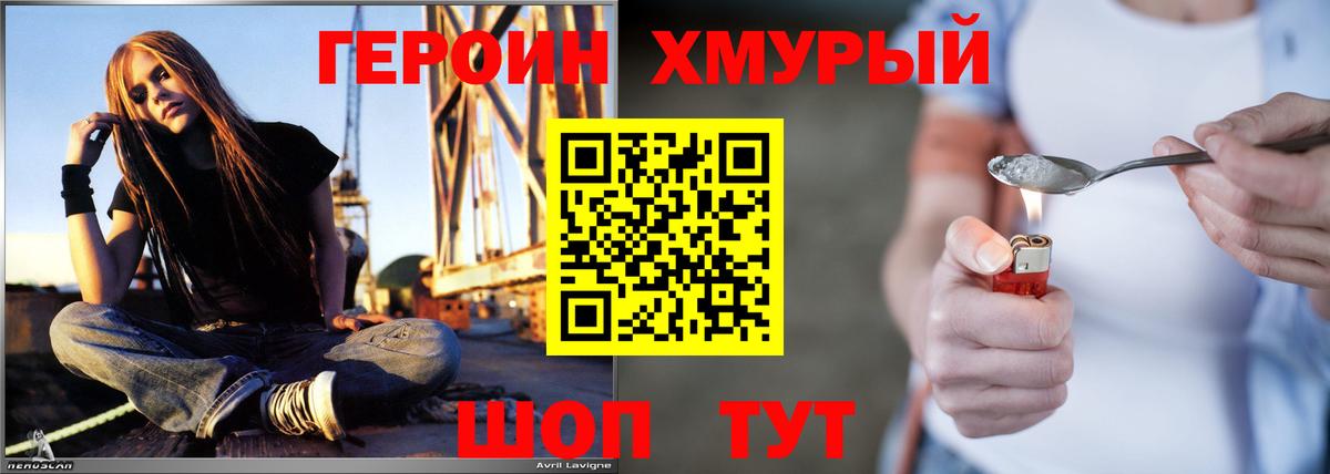 Героин гречка Касимов