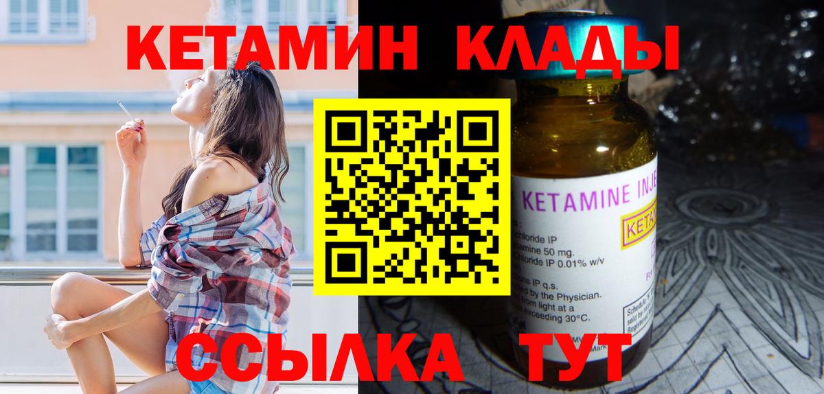 КЕТАМИН VHQ Касимов