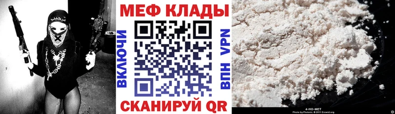 Меф мяу мяу Касимов