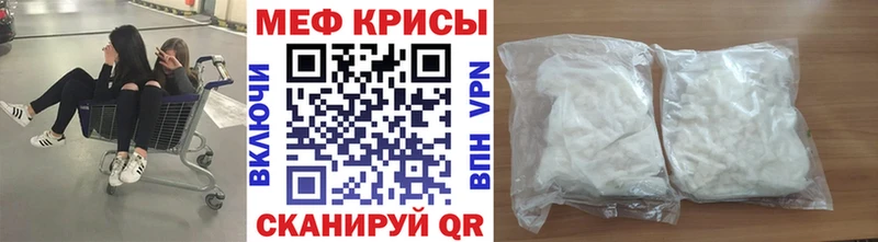 Мефедрон кристаллы Касимов