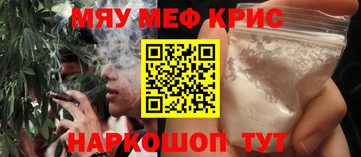 Меф  Мефедрон мука  Вход с VPN  МЕФ мяу мяу  Касимов 