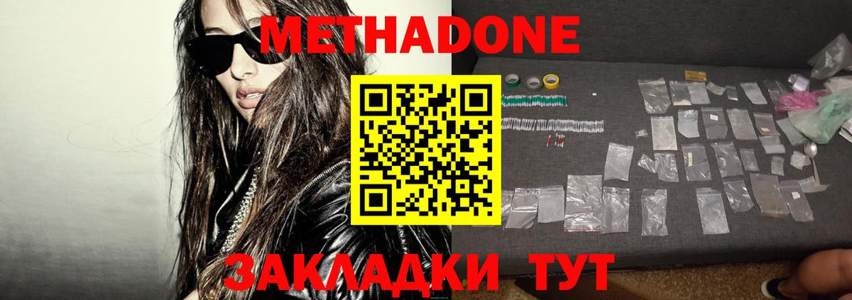 МЕТАДОН мёд Касимов